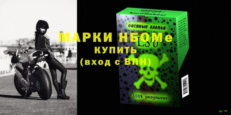 Марки NBOMe 1,5мг  где найти   Володарск 